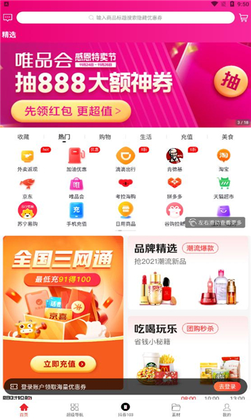 谷购优选购物app手机版截图4: