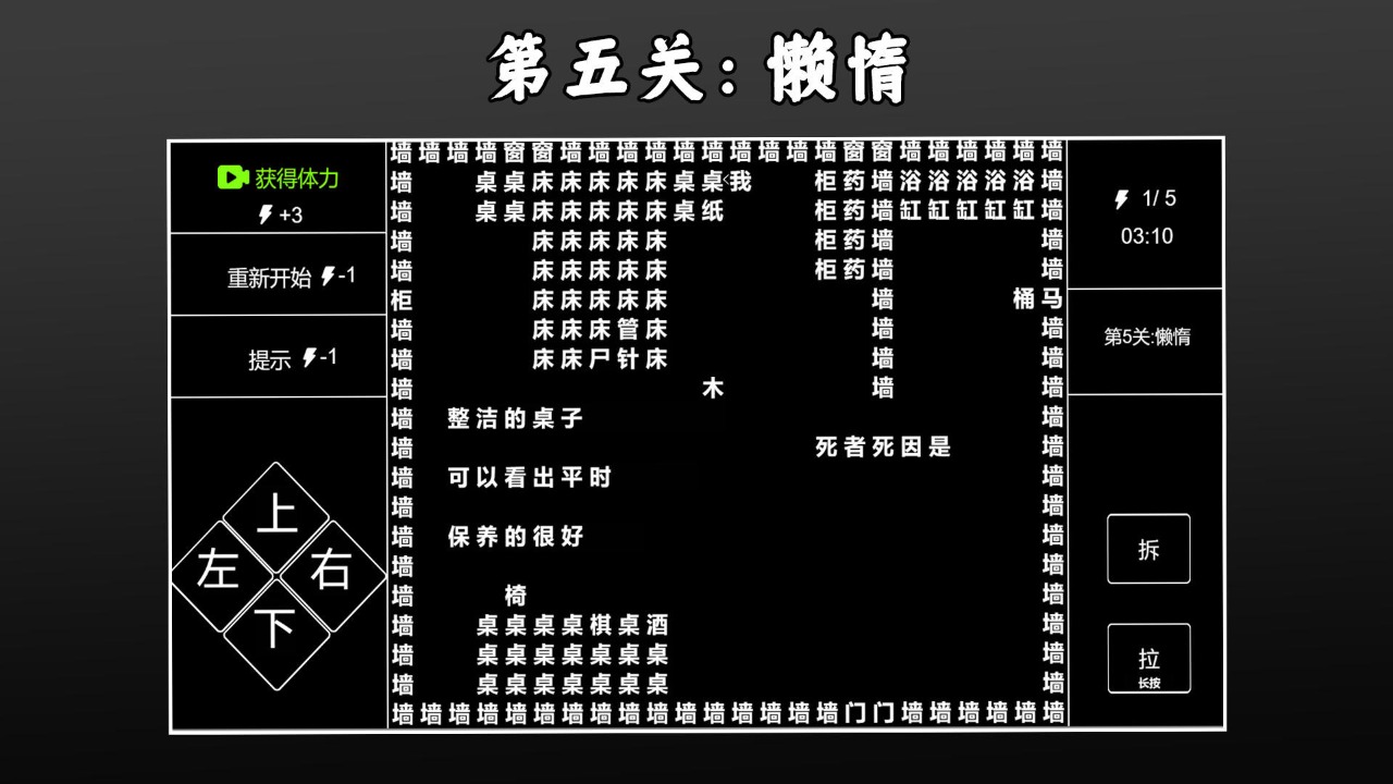 文字侦探游戏版下载截图2: