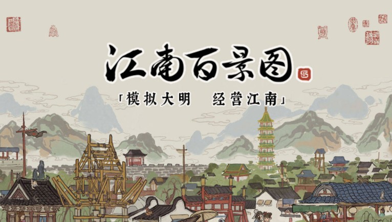 江南百景圖長相思梔子花種子怎么獲得？梔子花種子獲取方法