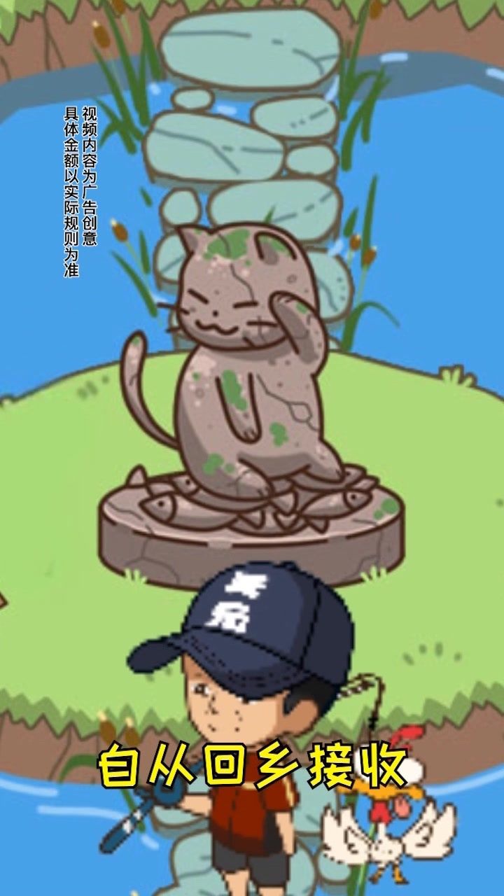 口袋魚塘游戲領(lǐng)紅包版截圖3