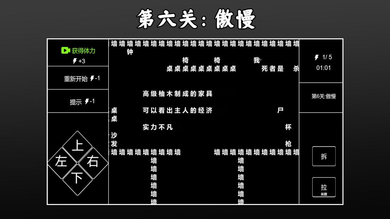 文字侦探游戏版下载截图3: