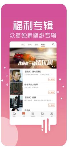 超高清主題壁紙大全app手機最新版截圖4