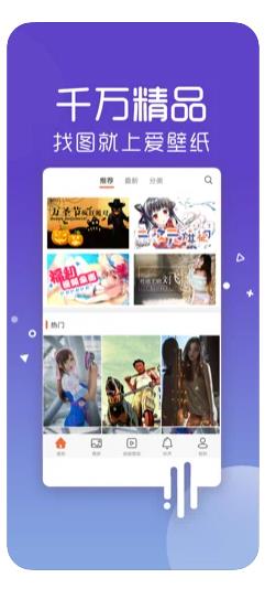 超高清主題壁紙大全app手機最新版截圖2