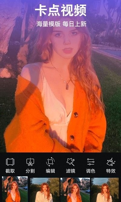 視頻編輯vlog剪輯app手機版截圖3