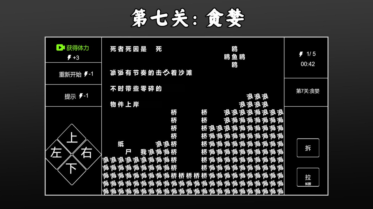 文字侦探游戏版下载截图4: