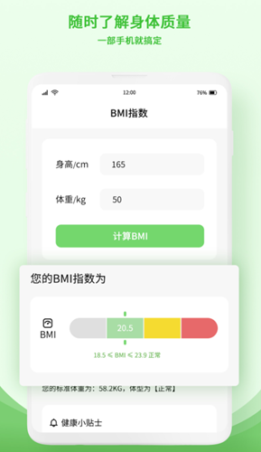 食物查詢(xún)成分工具app版截圖2