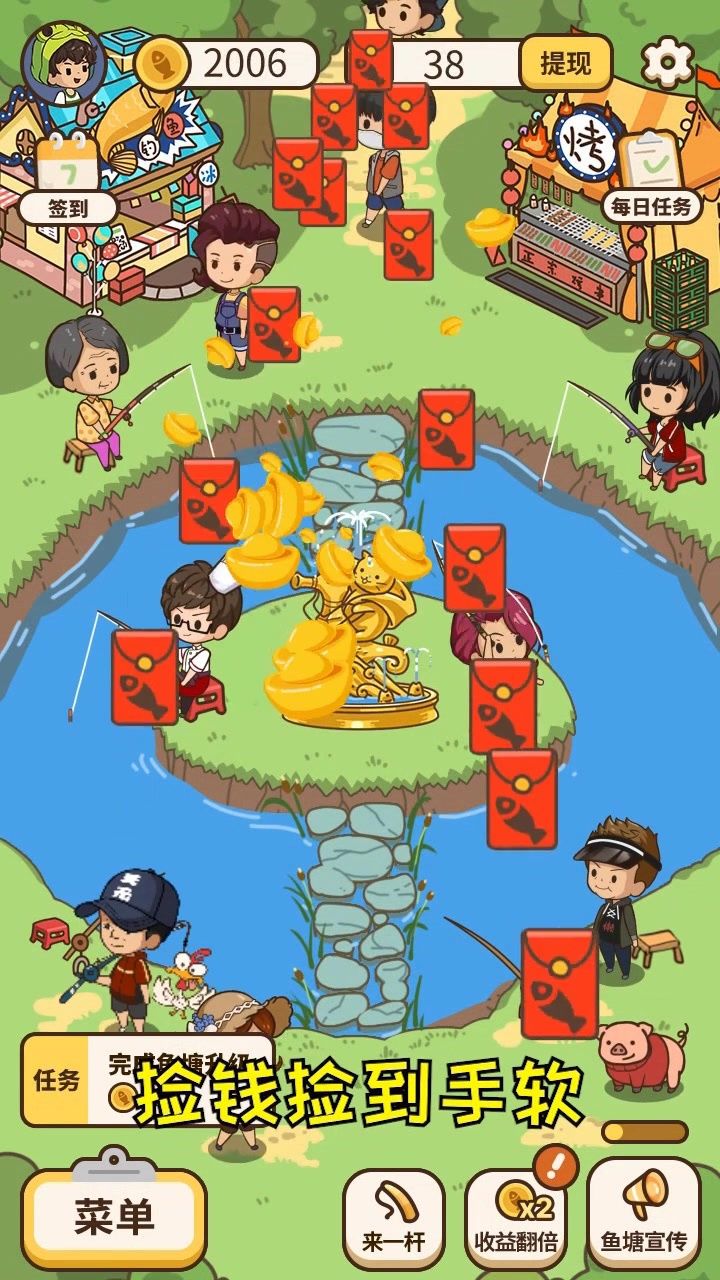 口袋魚塘游戲領(lǐng)紅包版截圖2