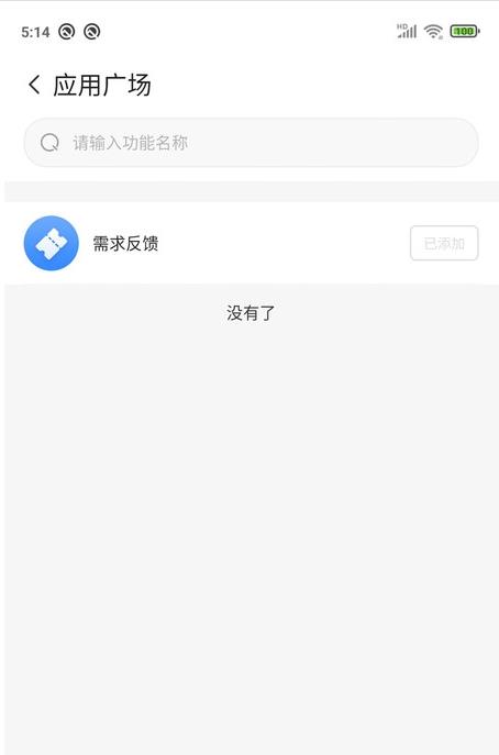 orkLink企業(yè)協(xié)同辦公app最新版截圖1