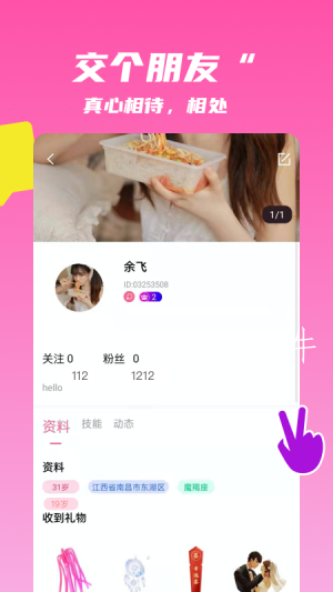 麥芽語音交友a(bǔ)pp最新版截圖2