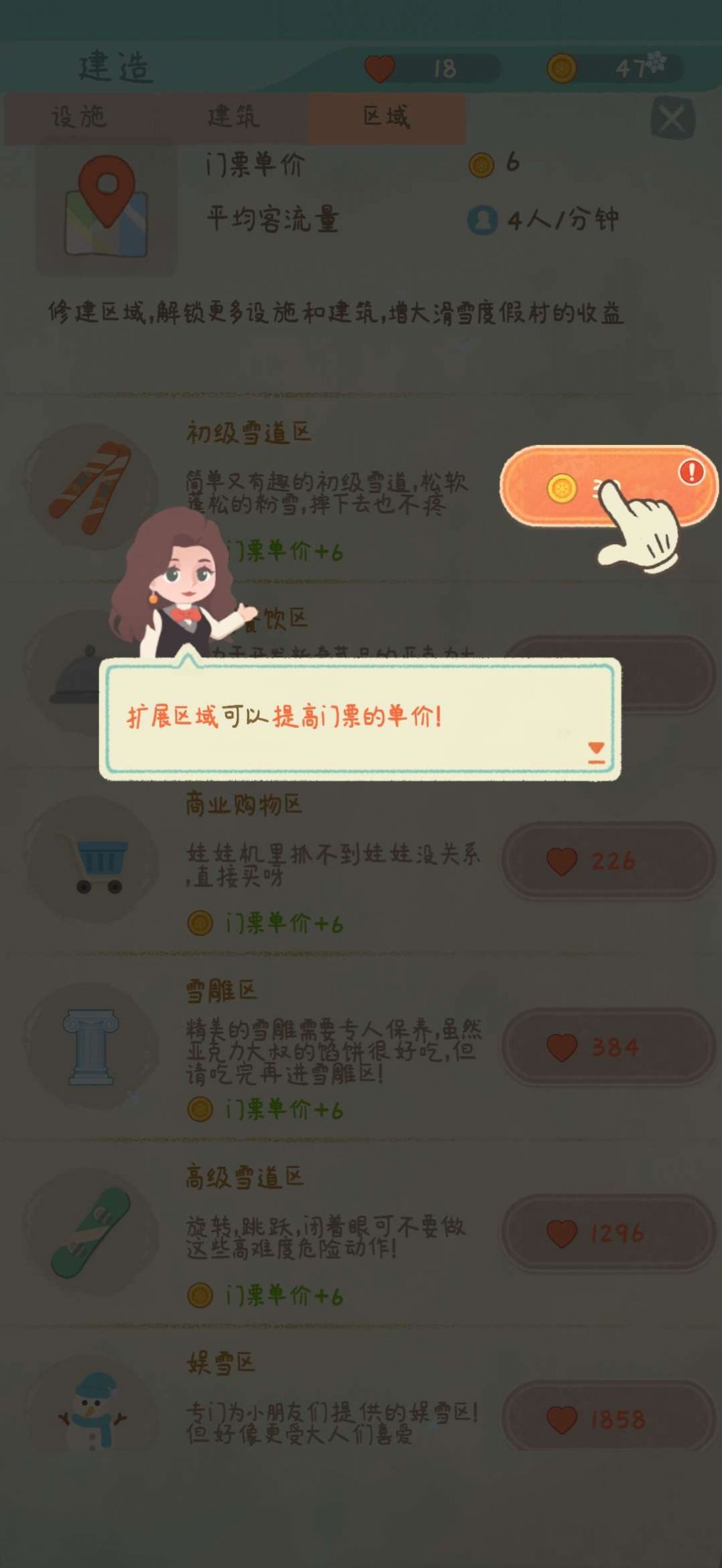 閑置的滑雪大亨游戲版(Idle Ski Tycoon)截圖4