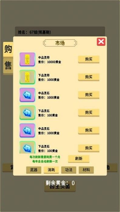 抽卡修仙免廣告最新版截圖4
