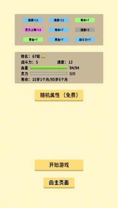 抽卡修仙免廣告最新版截圖3