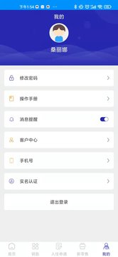 霞龍網(wǎng)絡(luò)租房app手機(jī)版截圖2