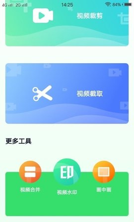 青青草視頻剪輯app安卓版截圖2