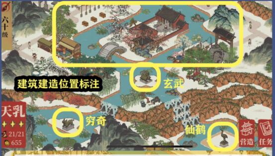 江南百景圖玄武上游望仙鶴擺放攻略：玄武上游望仙鶴任務(wù)完成流程