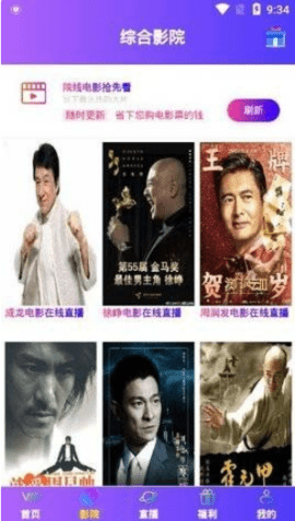 懶貓影視App免費安卓下載截圖4