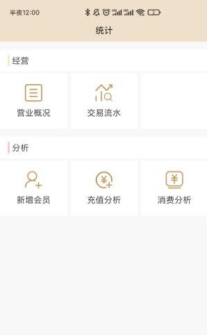 小小助會員管理助手APP客戶端截圖1