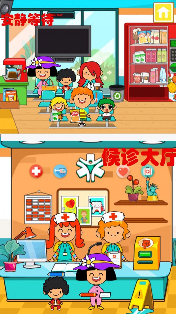迷你卡通醫(yī)院游戲版截圖4