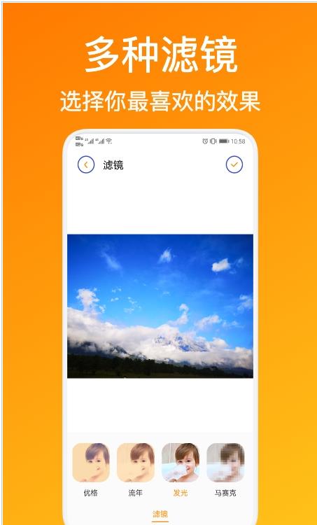 illus修圖app最新版截圖2