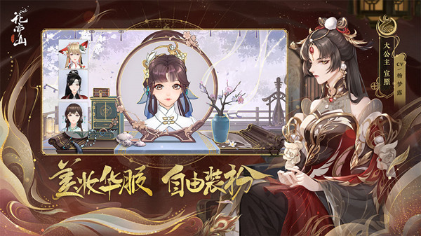 花亦山心之月怎么捏臉？好看的角色捏臉攻略