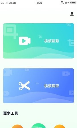 青青草視頻剪輯app安卓版截圖1