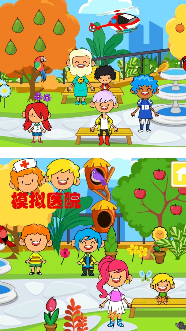 迷你卡通醫(yī)院游戲版截圖1