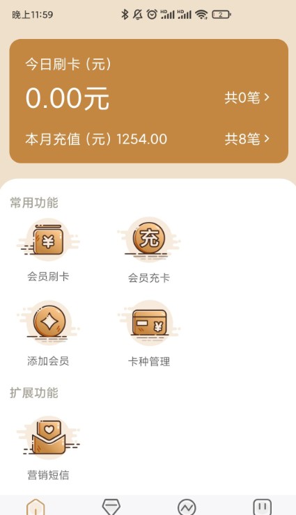 小小助會員管理助手APP客戶端截圖4