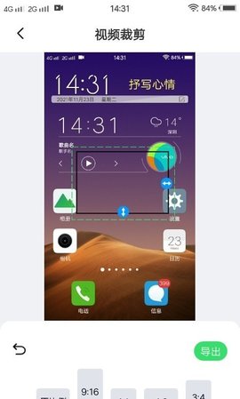青青草視頻剪輯app安卓版截圖3