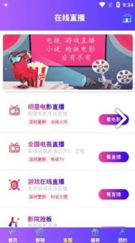 懶貓影視App免費安卓下載截圖3