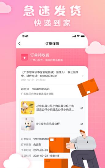 大夾樂夾娃娃app版截圖3