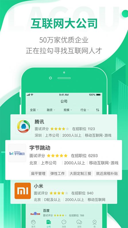 老董招聘app安卓版截圖1