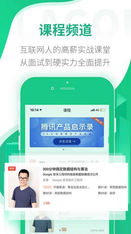 老董招聘app安卓版截圖2