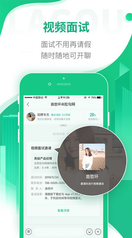 老董招聘app安卓版截圖3