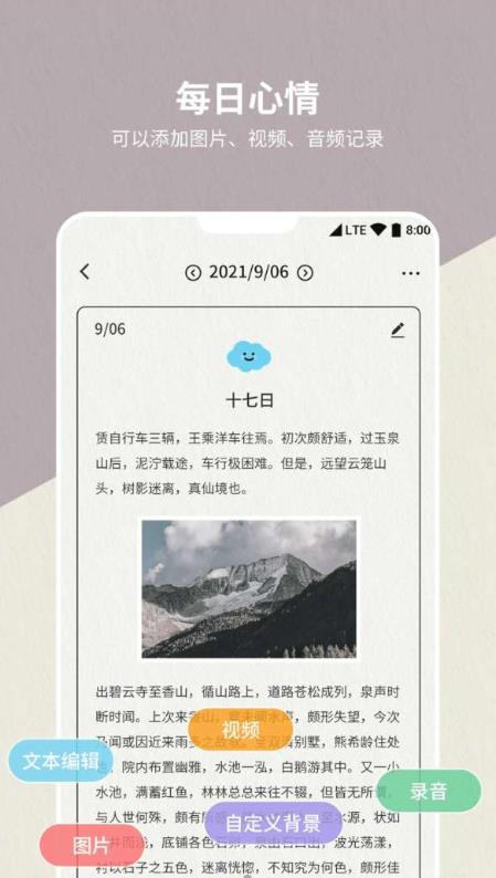 代辦事項(xiàng)筆記本app安卓版截圖2