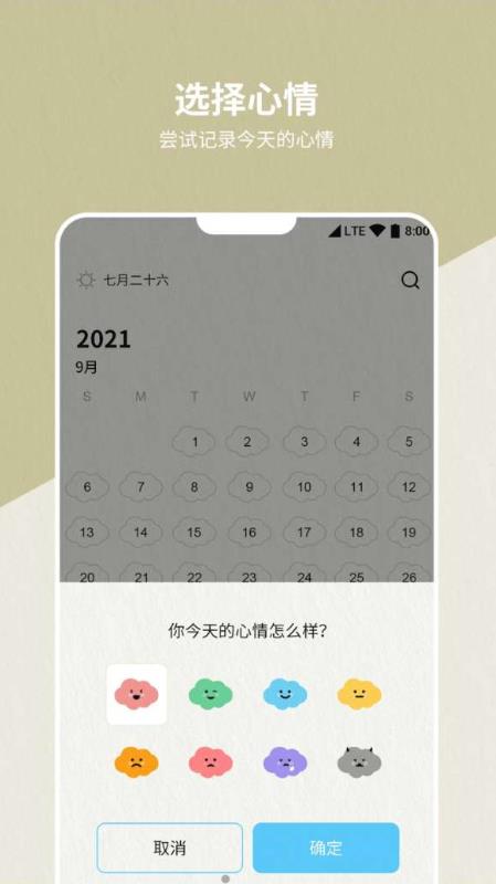 代辦事項(xiàng)筆記本app安卓版截圖3