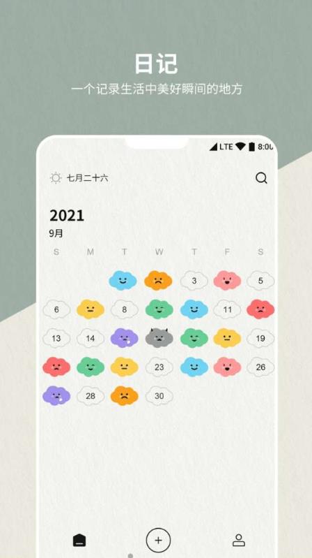 代辦事項(xiàng)筆記本app安卓版截圖4