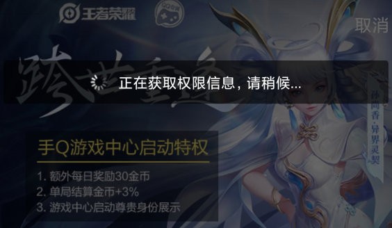 王者榮耀崩了怎么辦？QQ區(qū)登錄不上解決方法