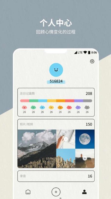 代辦事項(xiàng)筆記本app安卓版截圖1