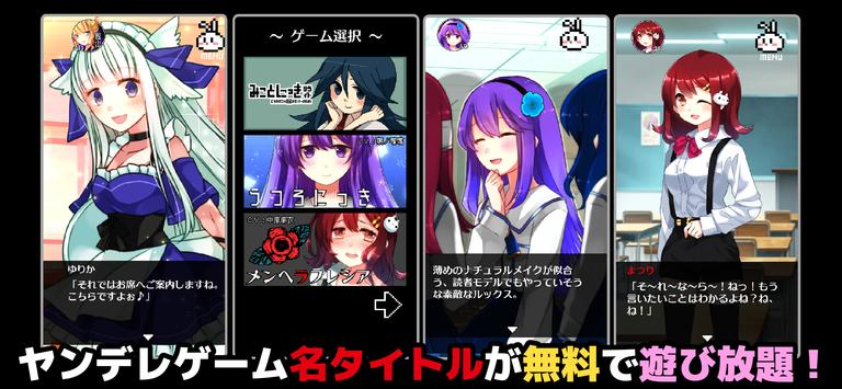 病嬌戀愛冒險大全游戲安卓版截圖2