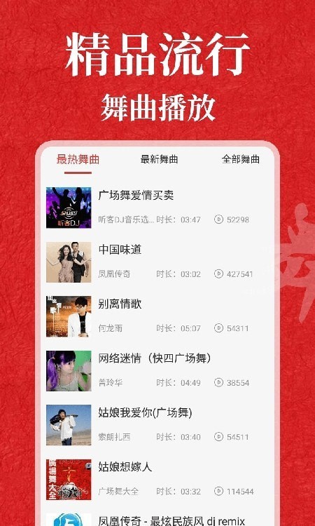 輕松學(xué)跳舞app安卓版截圖1