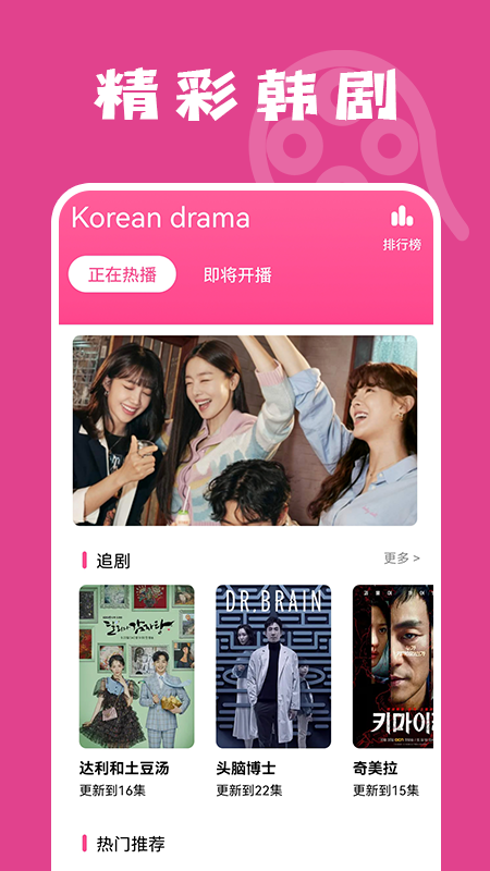 韓劇韓綜tv影視app版截圖3