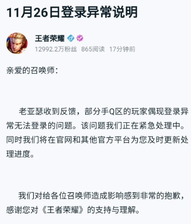 王者榮耀QQ授權(quán)無法登錄怎么辦？QQ授權(quán)無法登錄原因和解決方法