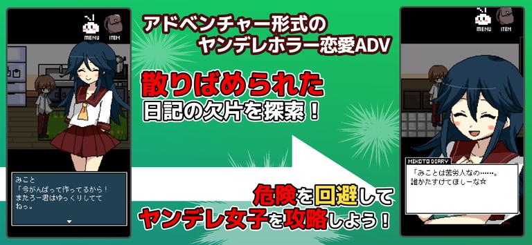 病嬌戀愛冒險大全游戲安卓版截圖3