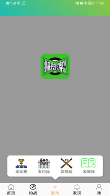 撞球幫臺(tái)球社區(qū)APP最新版截圖1