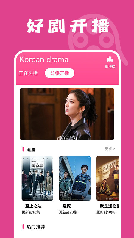 韓劇韓綜tv影視app版截圖1