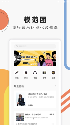 音樂元宇宙教育娛樂app版截圖1