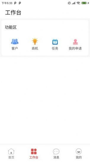潮工作電梯廣告推廣app版截圖1