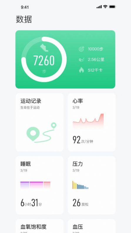 ai Health健康监测app截图3: