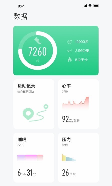 ai Health健康监测app截图5: