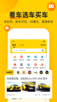 全國車輛違章查詢app下載安裝最新版截圖1